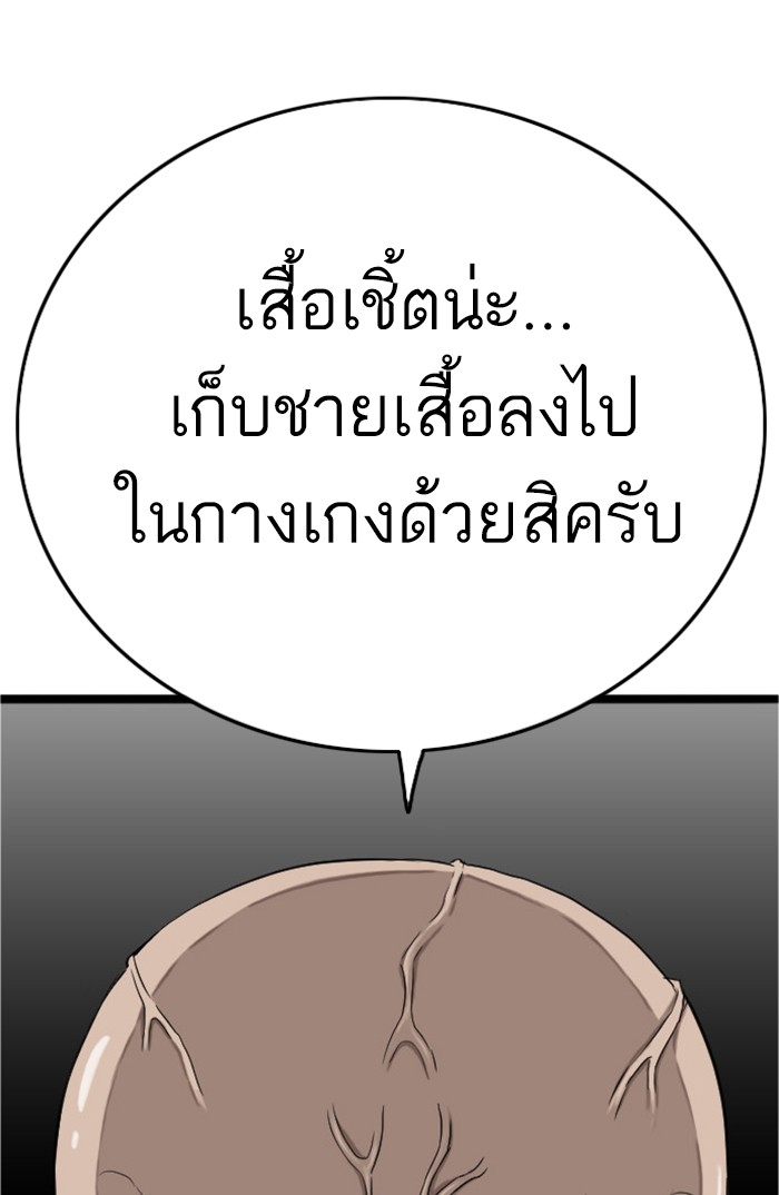 Bad Guy คุณหนูตระกูลมาเฟีย-5