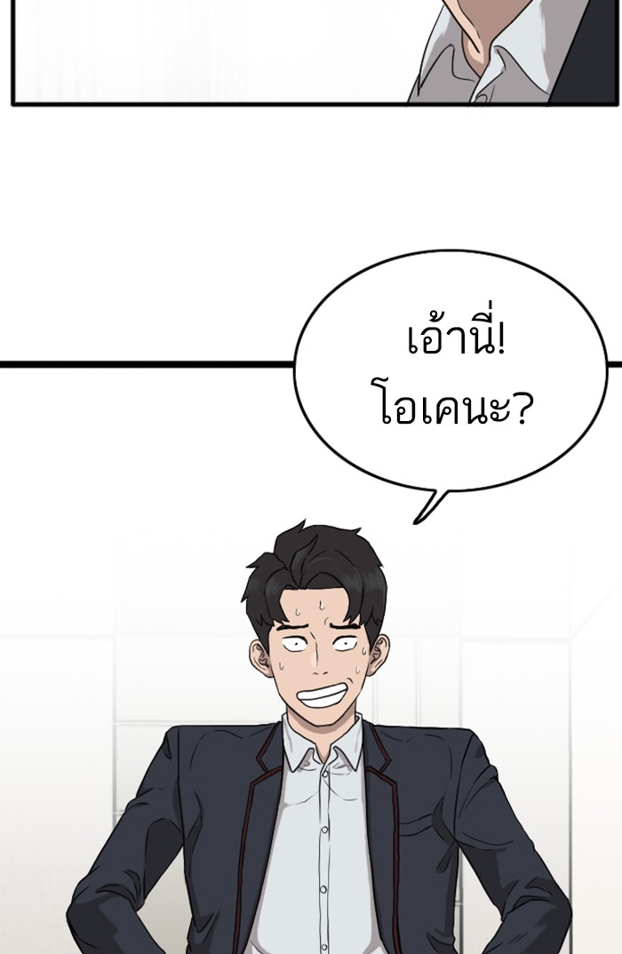 Bad Guy คุณหนูตระกูลมาเฟีย-5