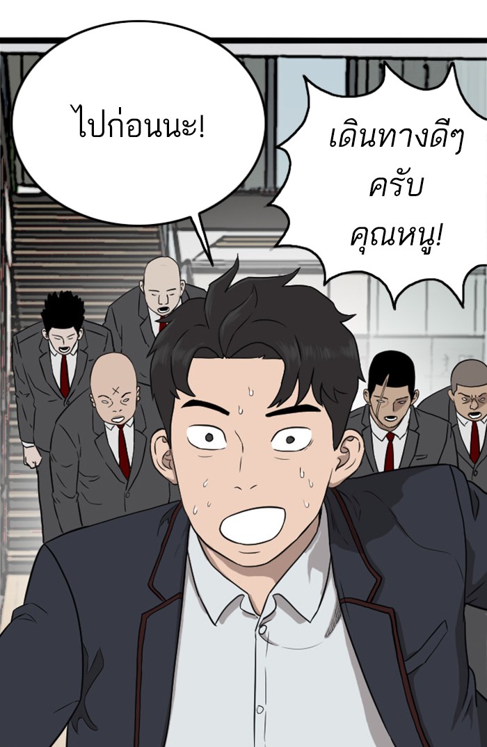 Bad Guy คุณหนูตระกูลมาเฟีย-5