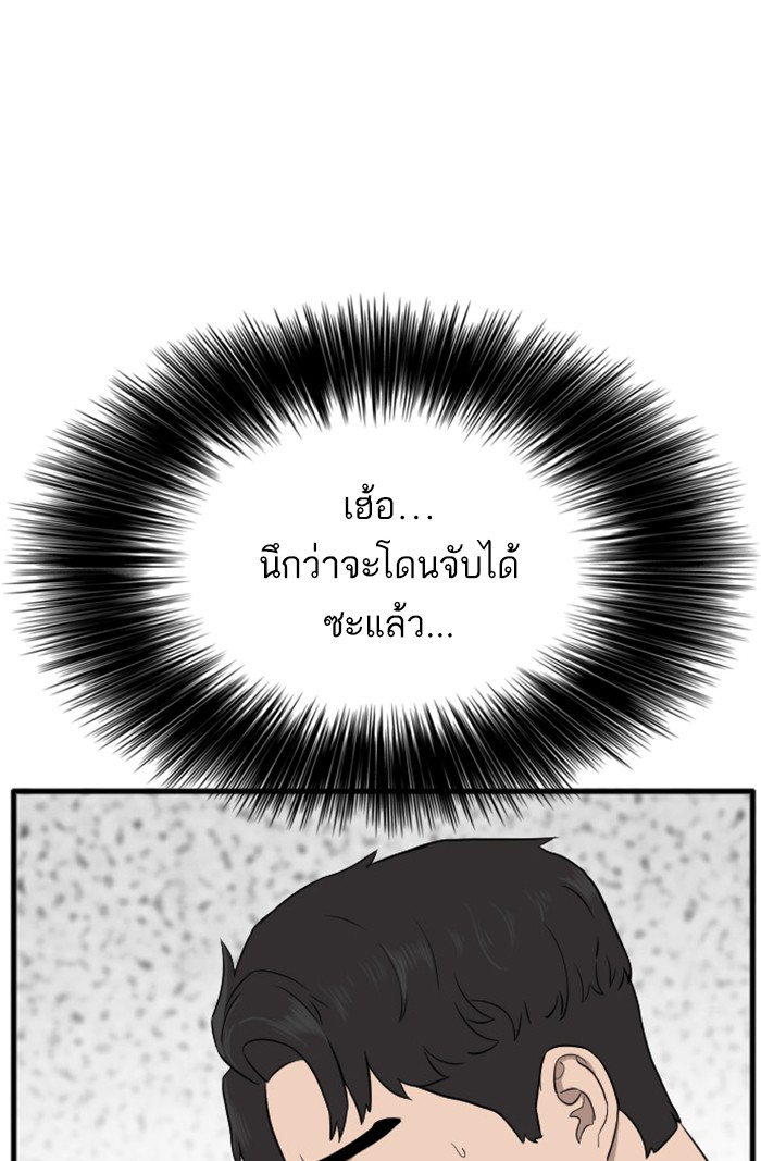 Bad Guy คุณหนูตระกูลมาเฟีย-5