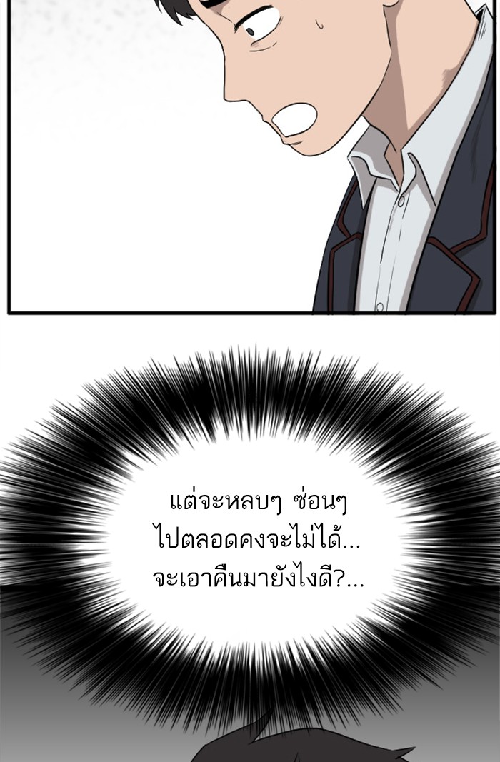 Bad Guy คุณหนูตระกูลมาเฟีย-5