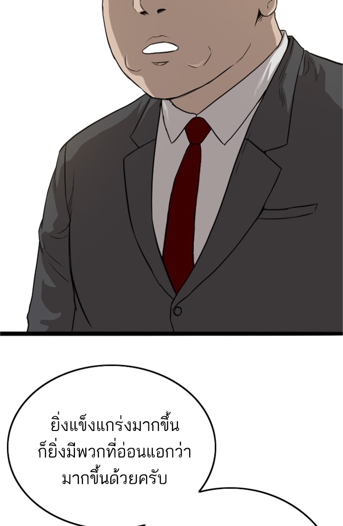 Bad Guy คุณหนูตระกูลมาเฟีย-5