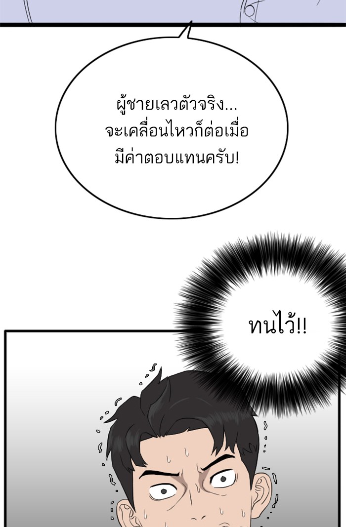 Bad Guy คุณหนูตระกูลมาเฟีย-5