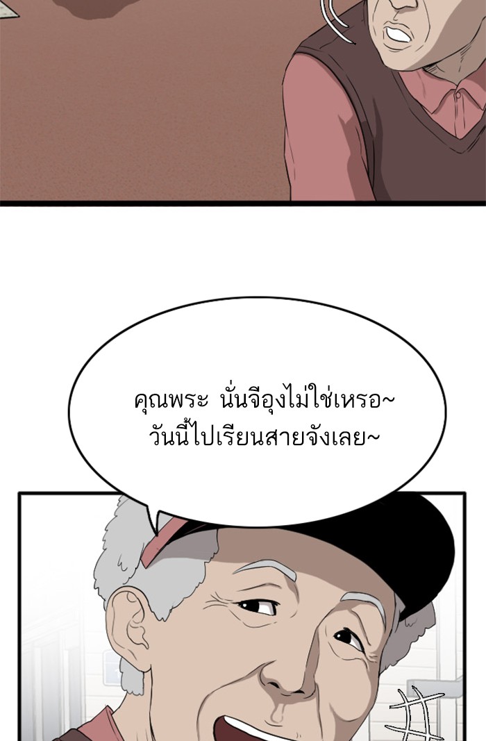 Bad Guy คุณหนูตระกูลมาเฟีย-5