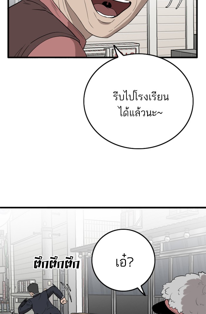 Bad Guy คุณหนูตระกูลมาเฟีย-5