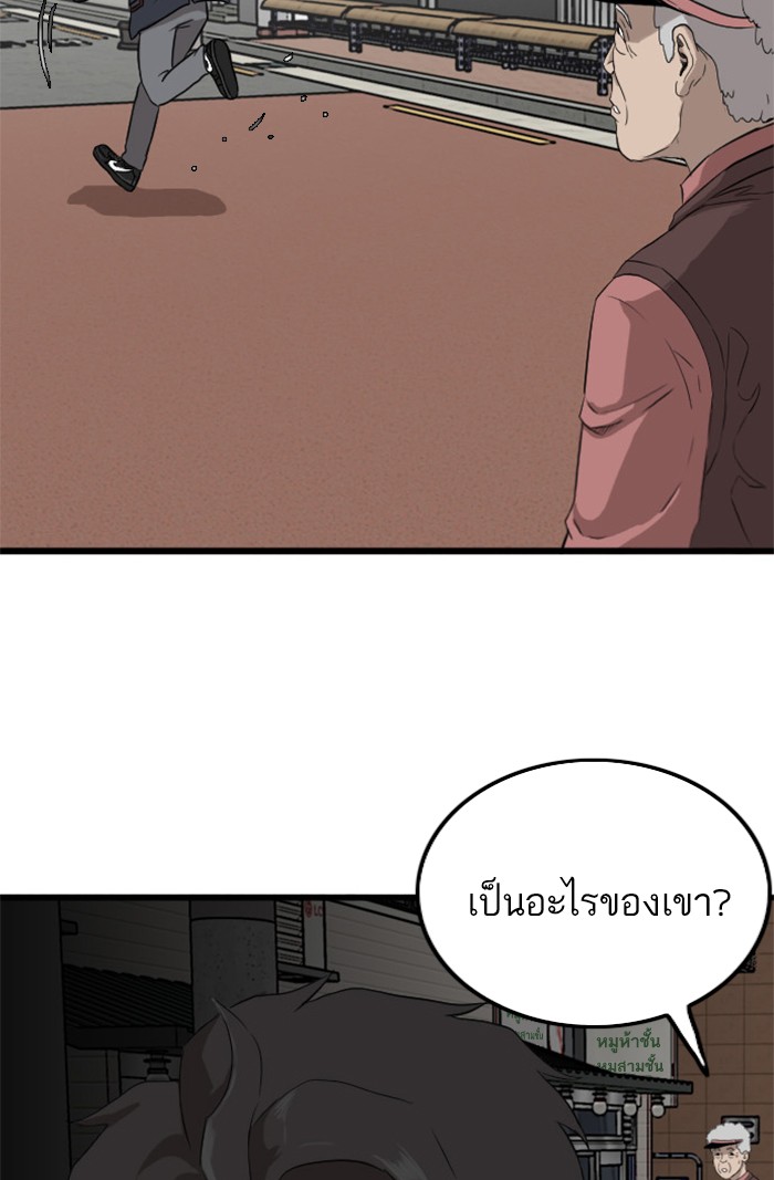 Bad Guy คุณหนูตระกูลมาเฟีย-5