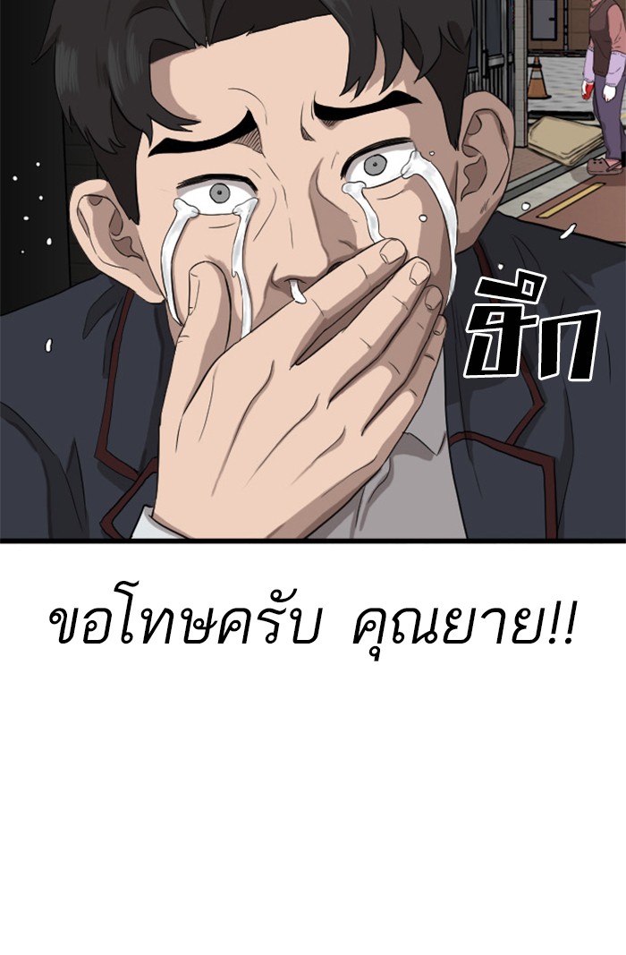 Bad Guy คุณหนูตระกูลมาเฟีย-5