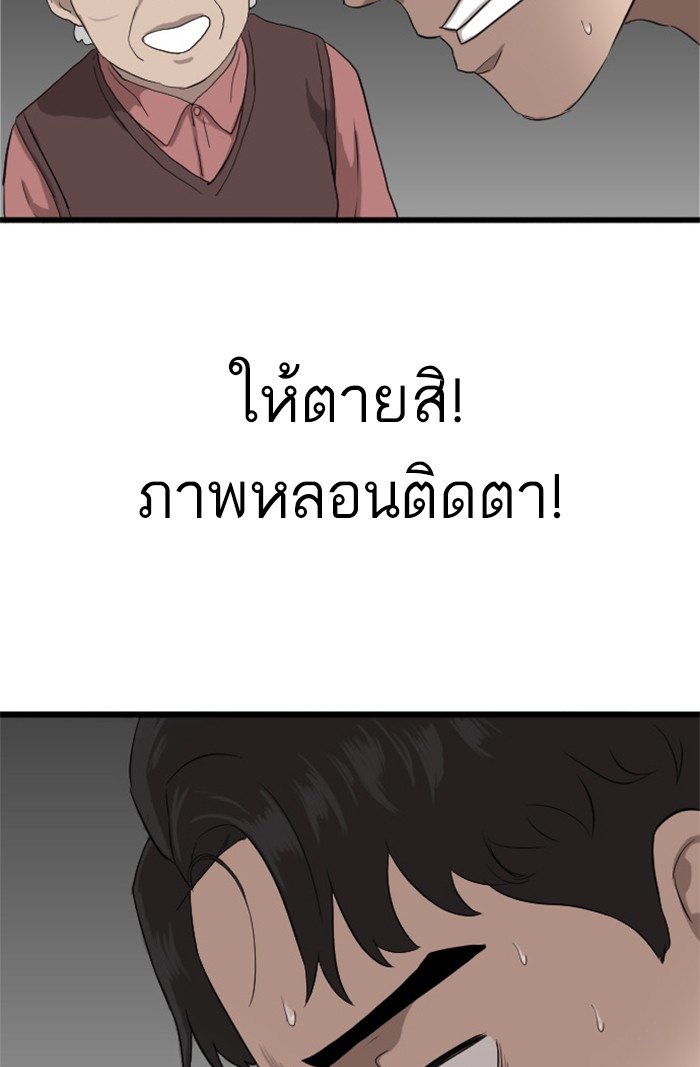 Bad Guy คุณหนูตระกูลมาเฟีย-5