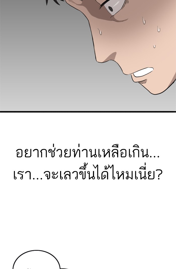 Bad Guy คุณหนูตระกูลมาเฟีย-5