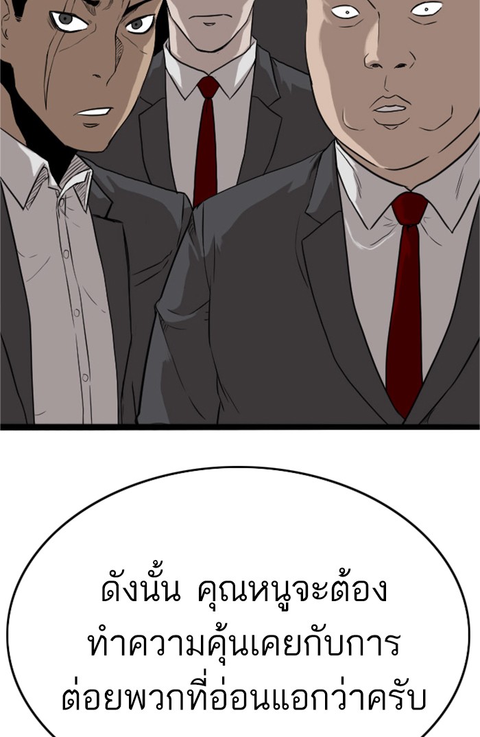 Bad Guy คุณหนูตระกูลมาเฟีย-5