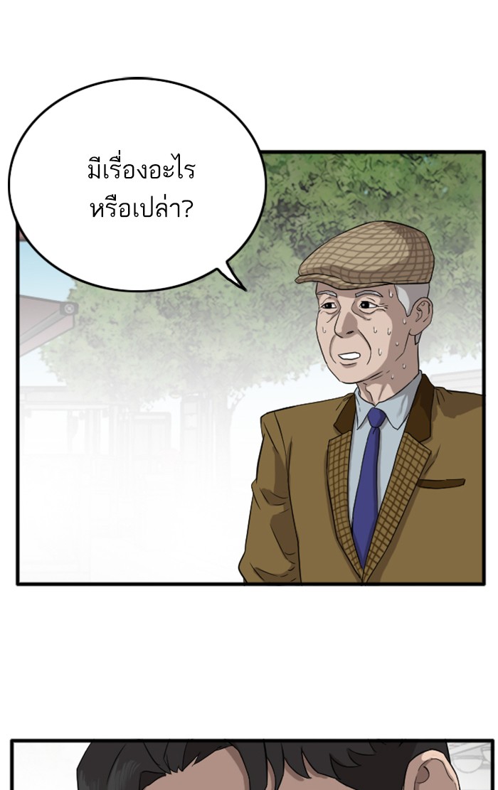 Bad Guy คุณหนูตระกูลมาเฟีย-5