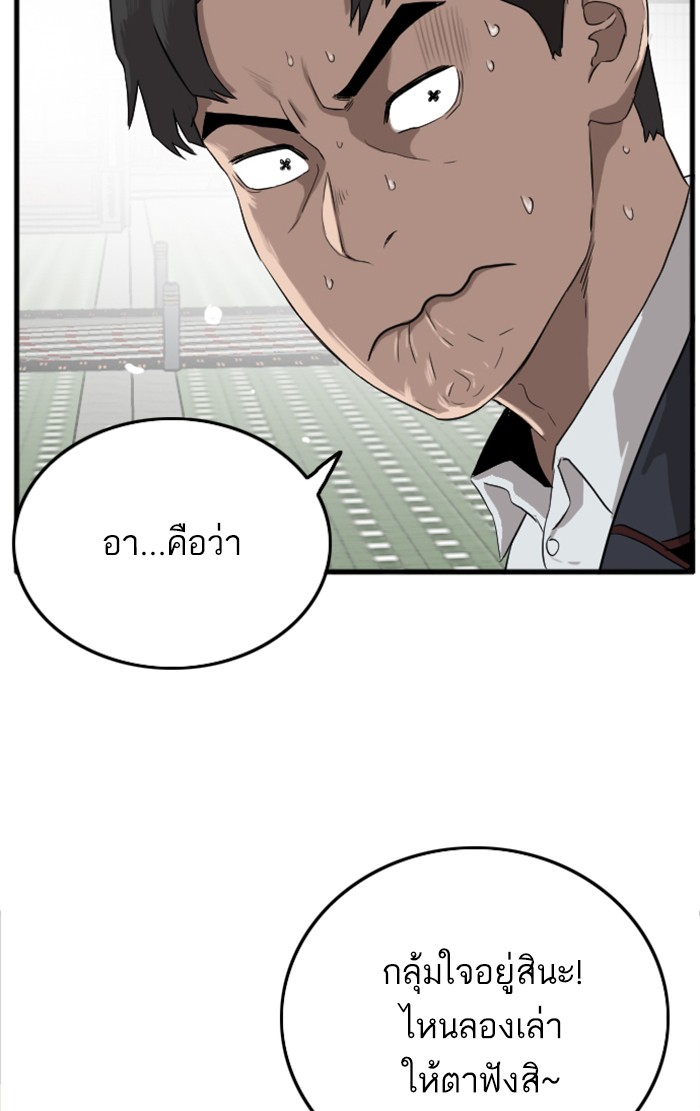 Bad Guy คุณหนูตระกูลมาเฟีย-5