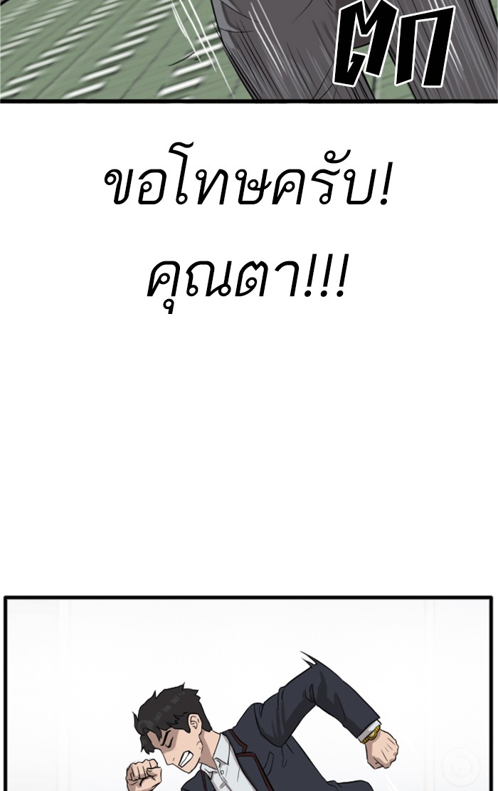 Bad Guy คุณหนูตระกูลมาเฟีย-5