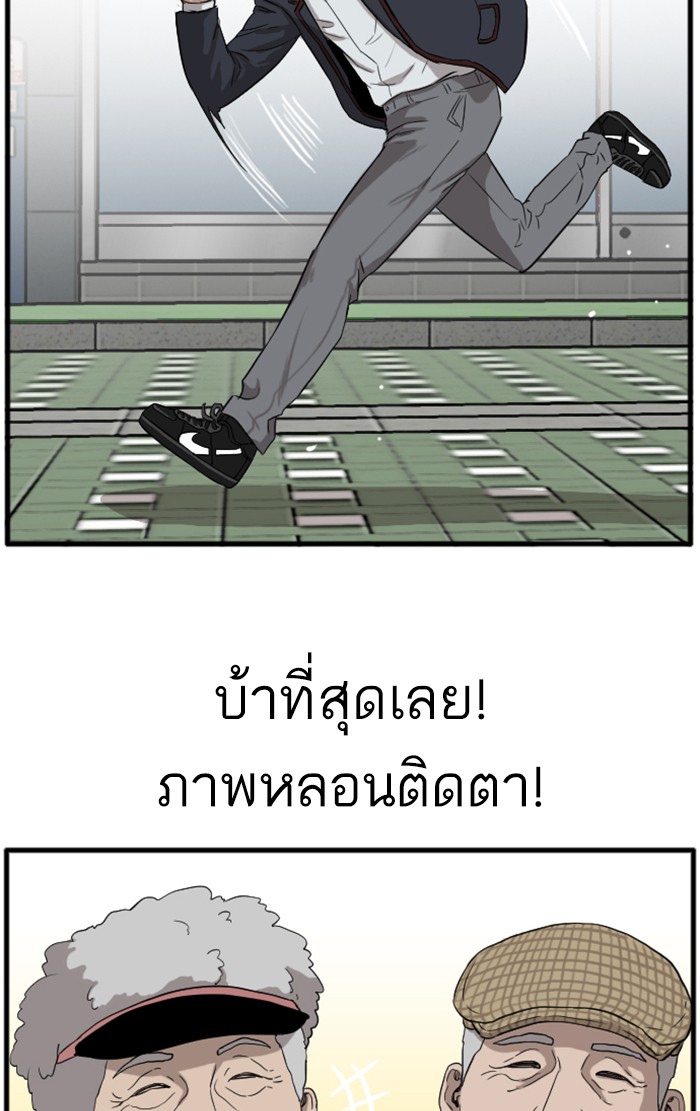 Bad Guy คุณหนูตระกูลมาเฟีย-5