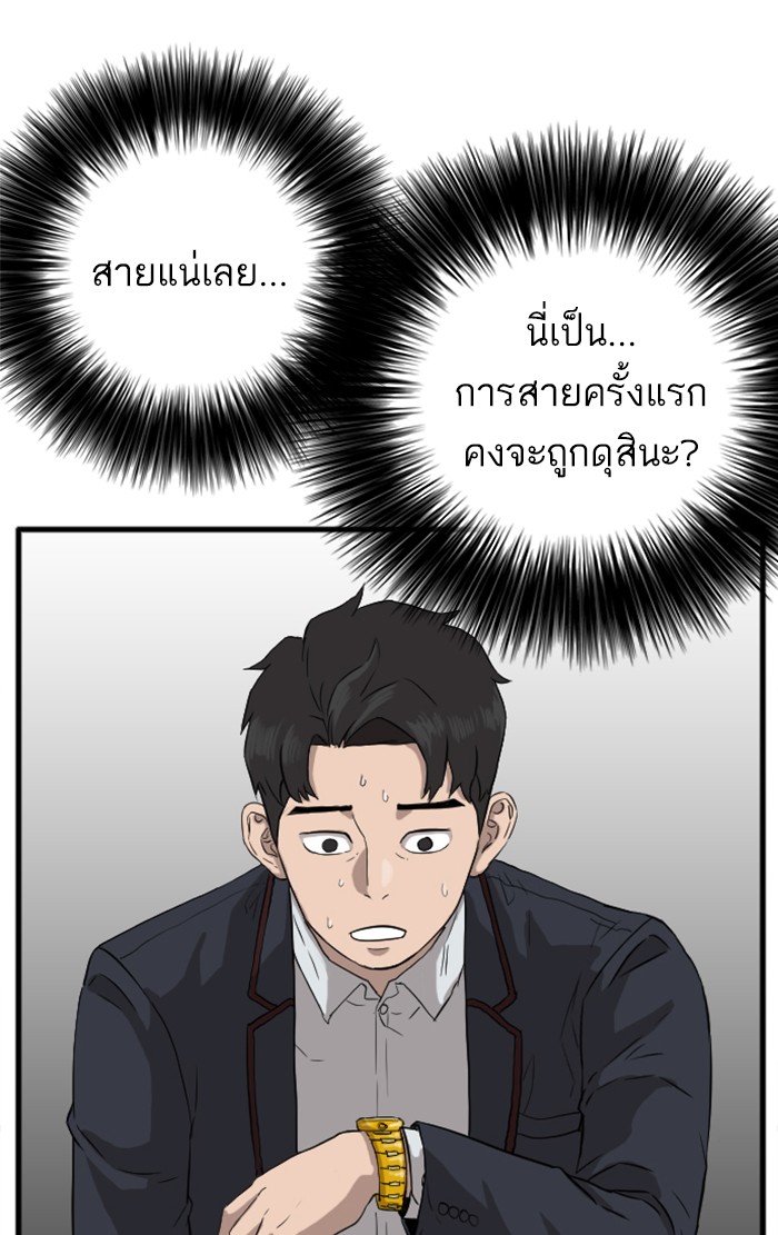 Bad Guy คุณหนูตระกูลมาเฟีย-5