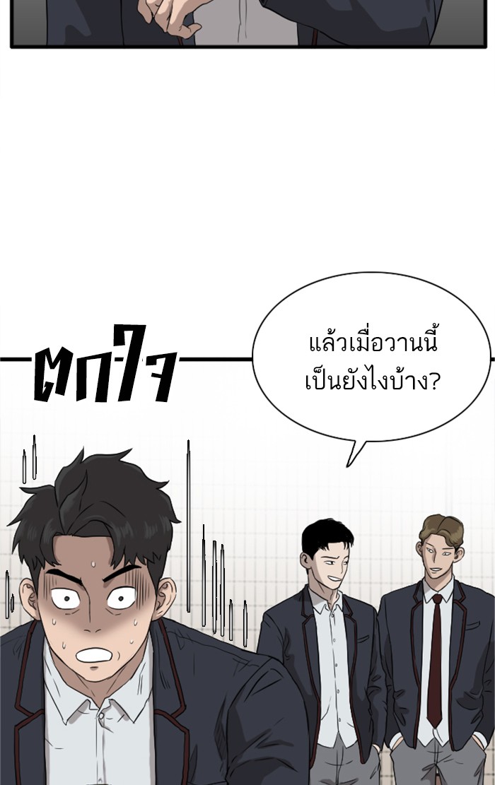 Bad Guy คุณหนูตระกูลมาเฟีย-5