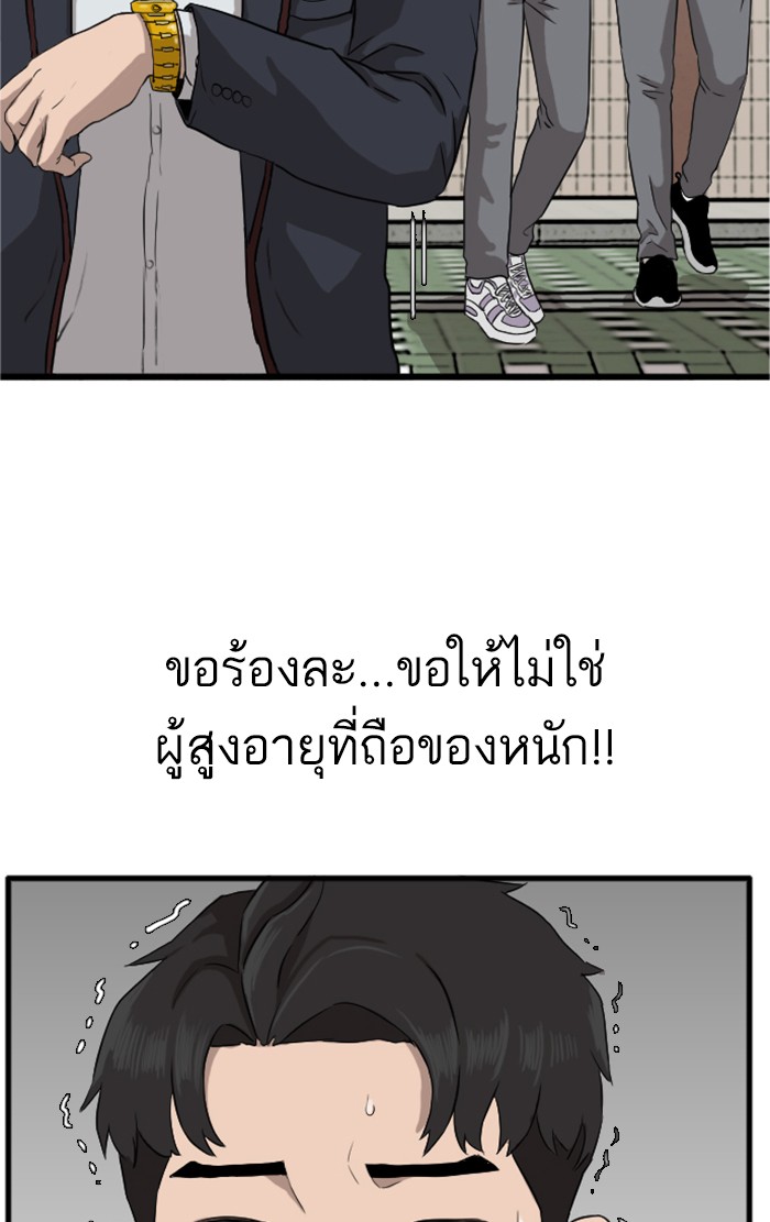 Bad Guy คุณหนูตระกูลมาเฟีย-5