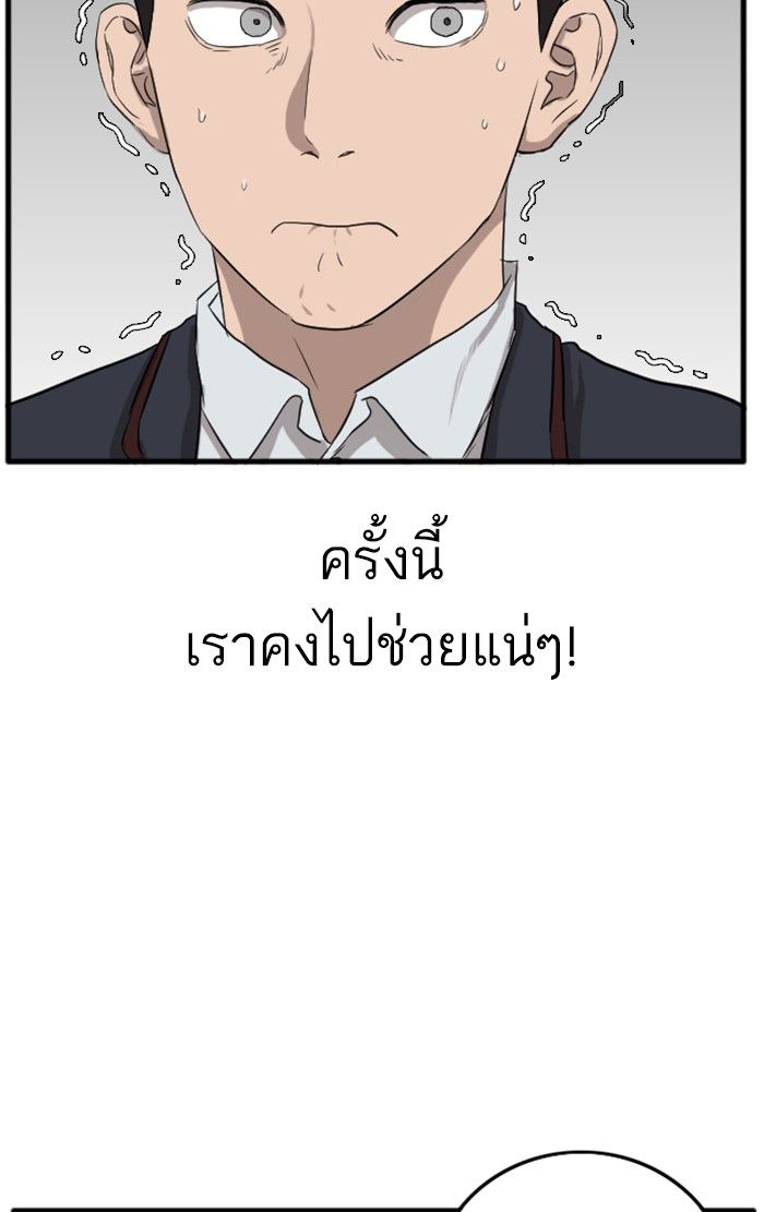 Bad Guy คุณหนูตระกูลมาเฟีย-5