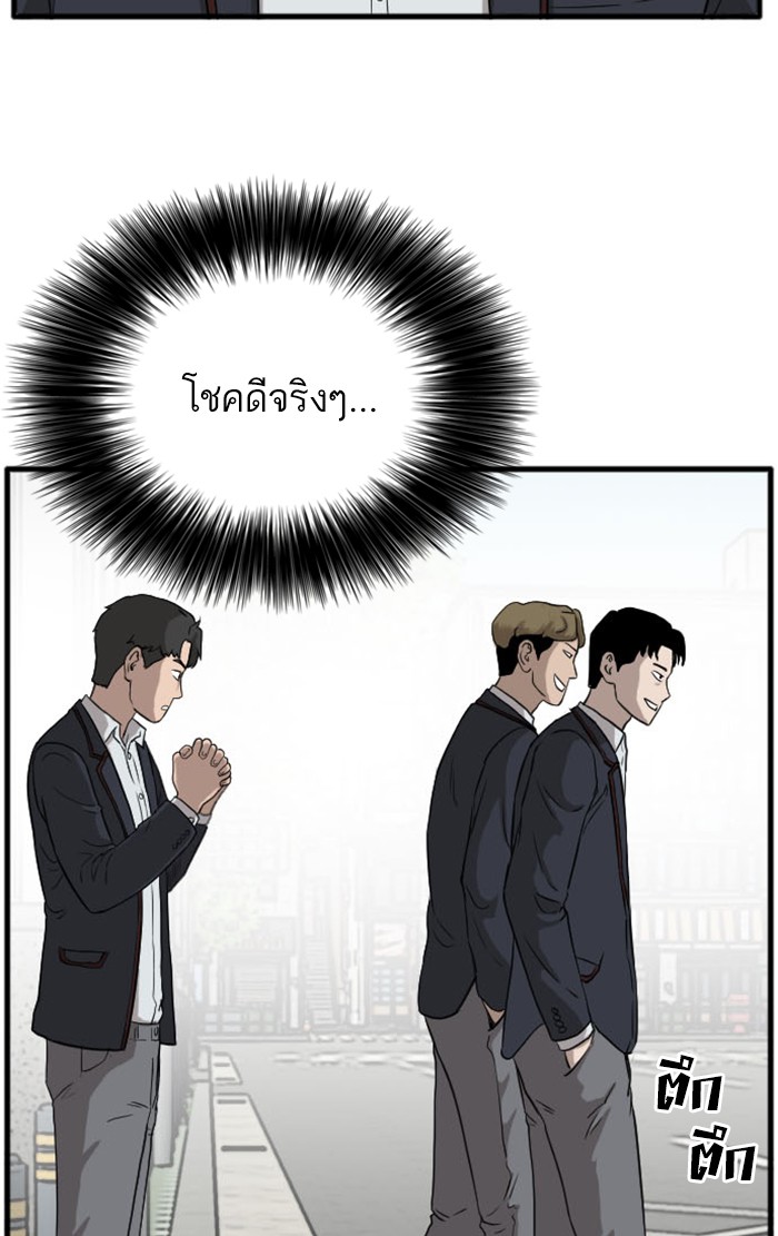 Bad Guy คุณหนูตระกูลมาเฟีย-5