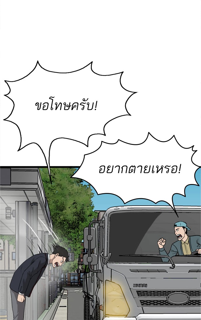 Bad Guy คุณหนูตระกูลมาเฟีย-5