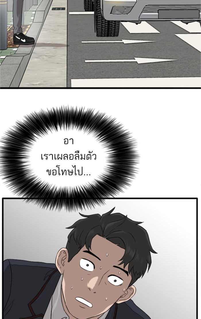 Bad Guy คุณหนูตระกูลมาเฟีย-5