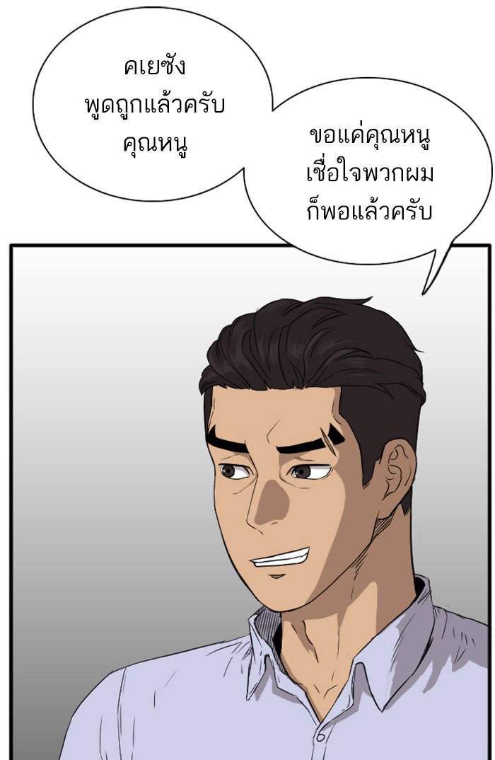 Bad Guy คุณหนูตระกูลมาเฟีย-5