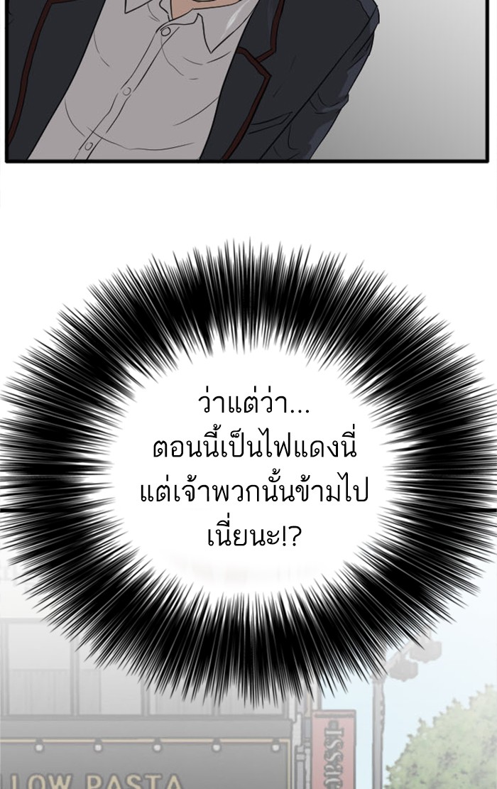 Bad Guy คุณหนูตระกูลมาเฟีย-5