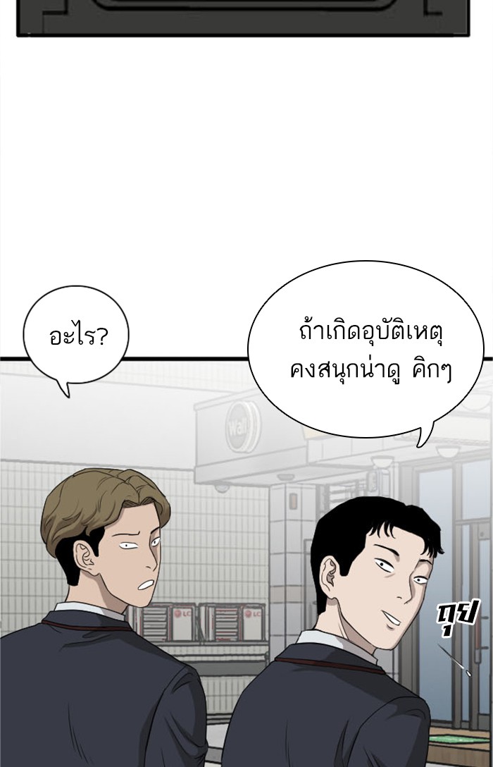 Bad Guy คุณหนูตระกูลมาเฟีย-5