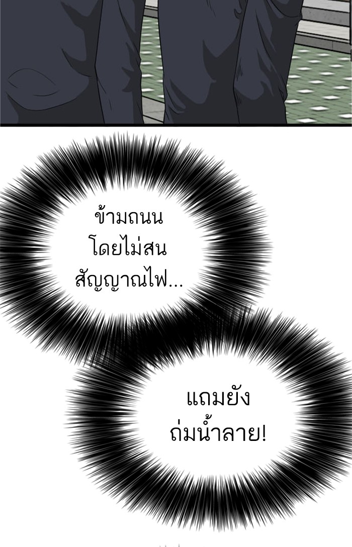 Bad Guy คุณหนูตระกูลมาเฟีย-5