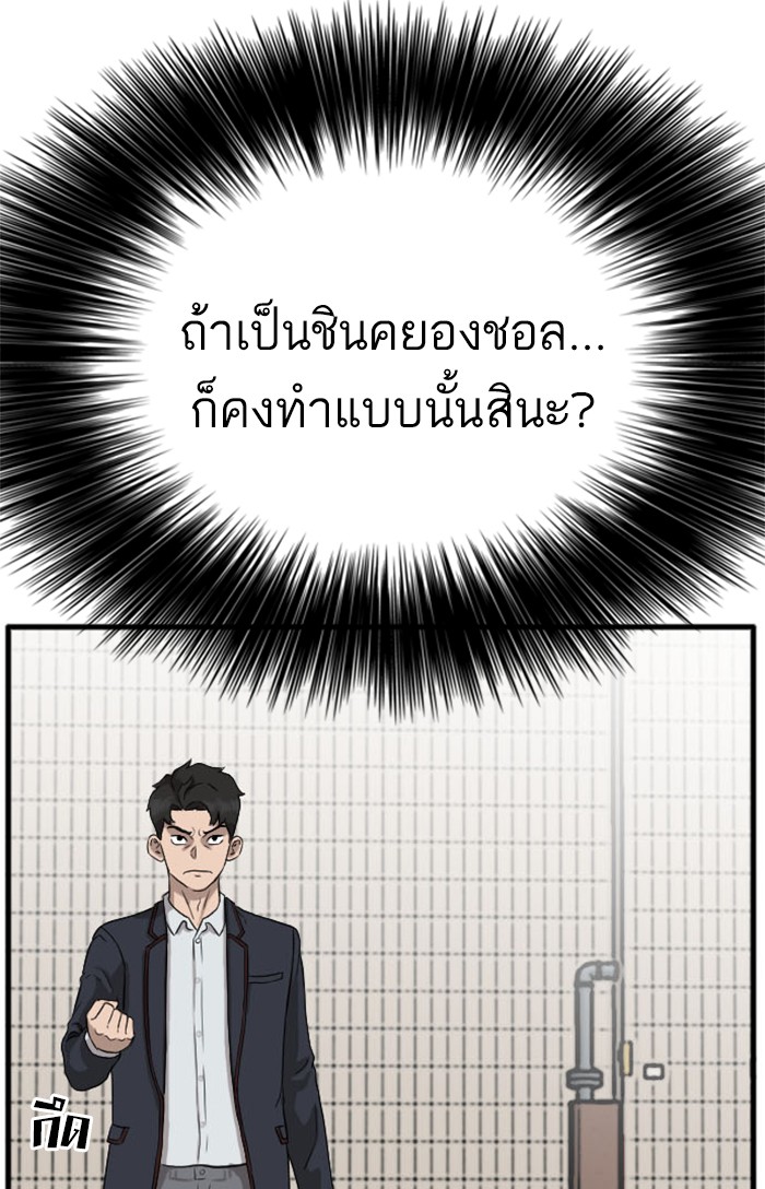 Bad Guy คุณหนูตระกูลมาเฟีย-5