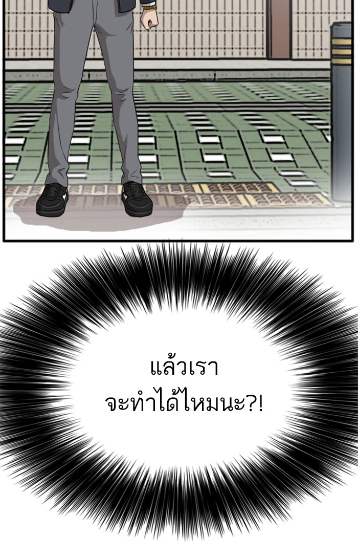 Bad Guy คุณหนูตระกูลมาเฟีย-5