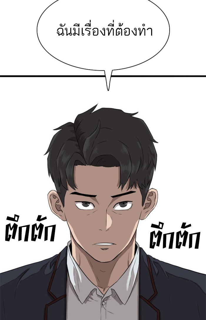 Bad Guy คุณหนูตระกูลมาเฟีย-5