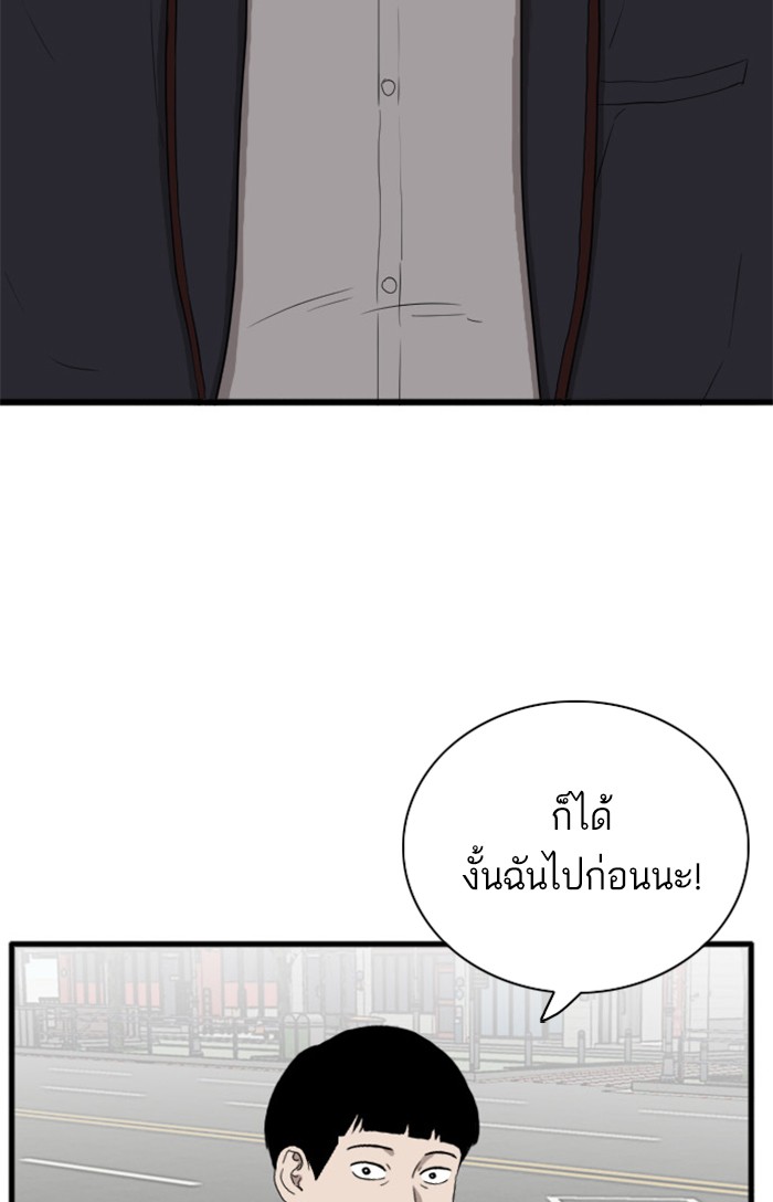 Bad Guy คุณหนูตระกูลมาเฟีย-5