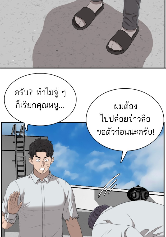 Bad Guy คุณหนูตระกูลมาเฟีย-50