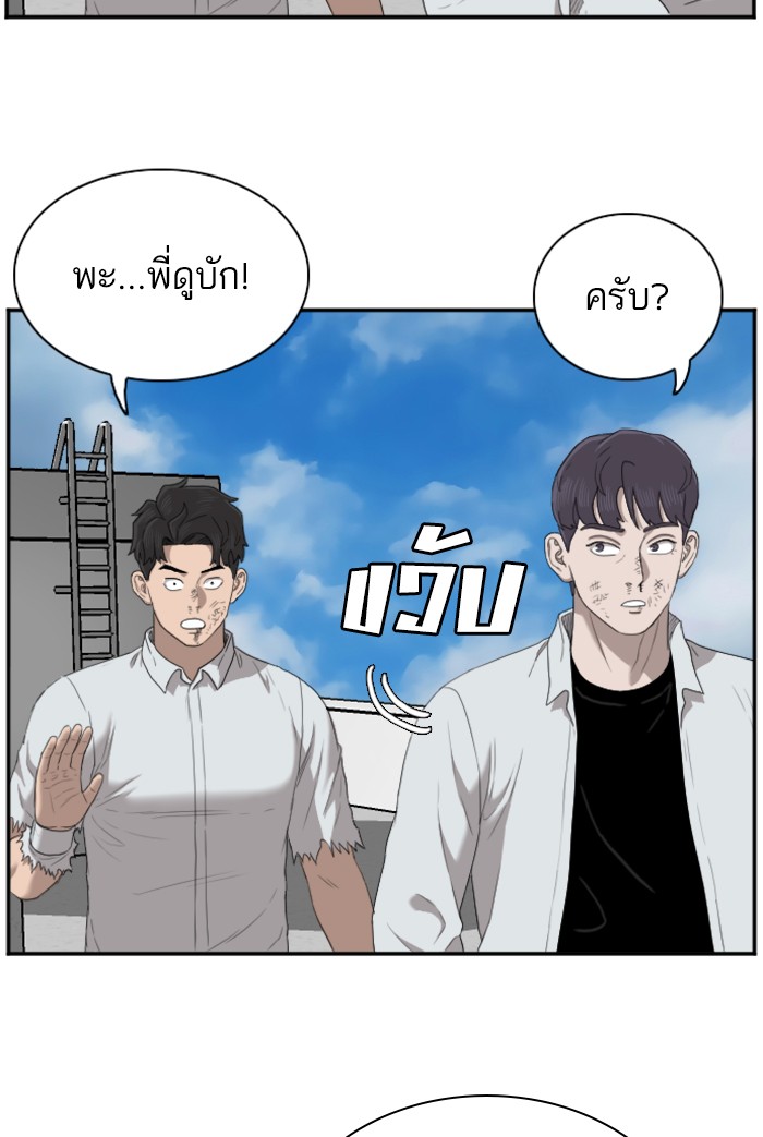 Bad Guy คุณหนูตระกูลมาเฟีย-50