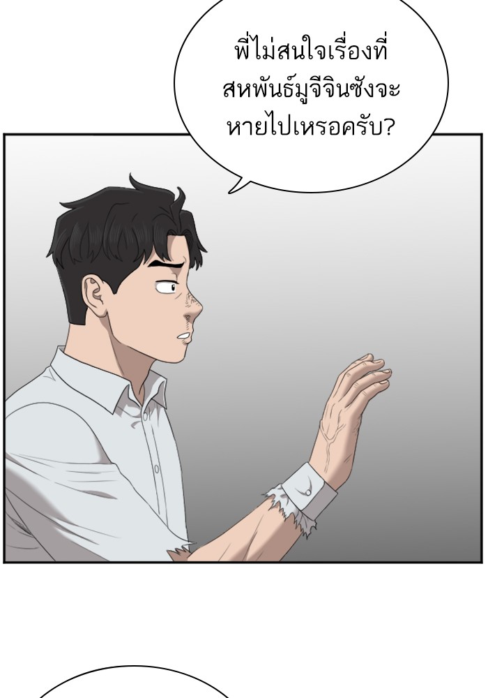 Bad Guy คุณหนูตระกูลมาเฟีย-50