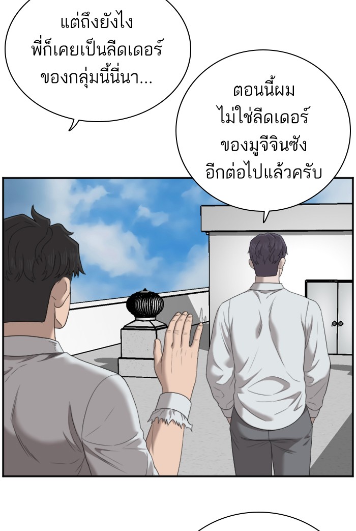 Bad Guy คุณหนูตระกูลมาเฟีย-50