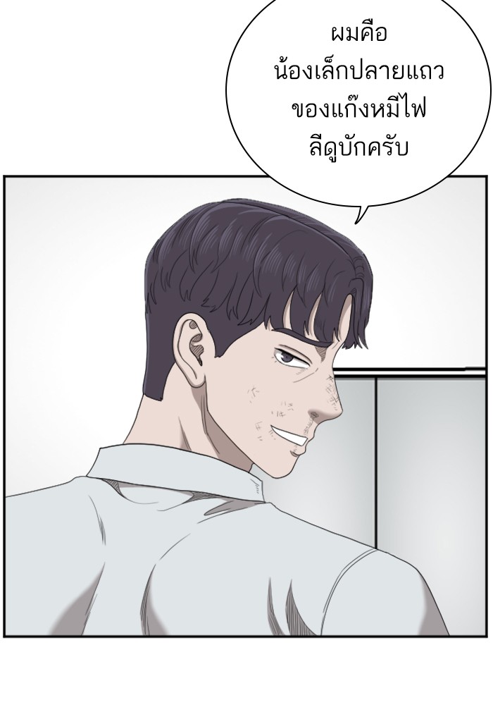 Bad Guy คุณหนูตระกูลมาเฟีย-50