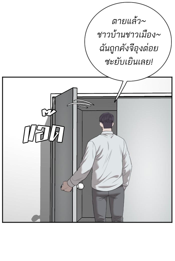 Bad Guy คุณหนูตระกูลมาเฟีย-50