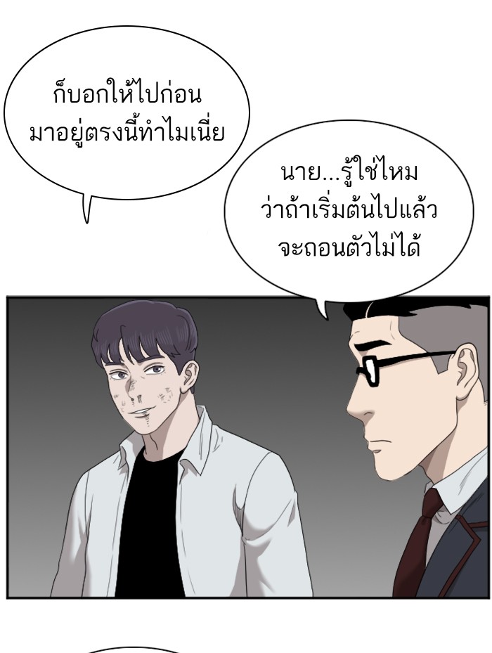 Bad Guy คุณหนูตระกูลมาเฟีย-50