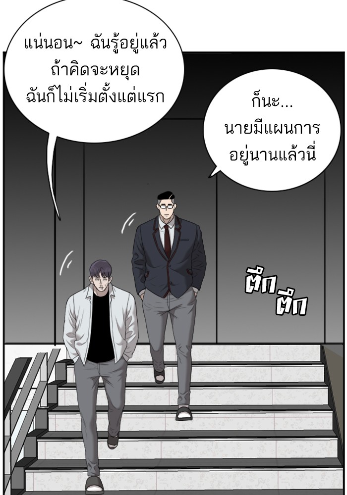 Bad Guy คุณหนูตระกูลมาเฟีย-50