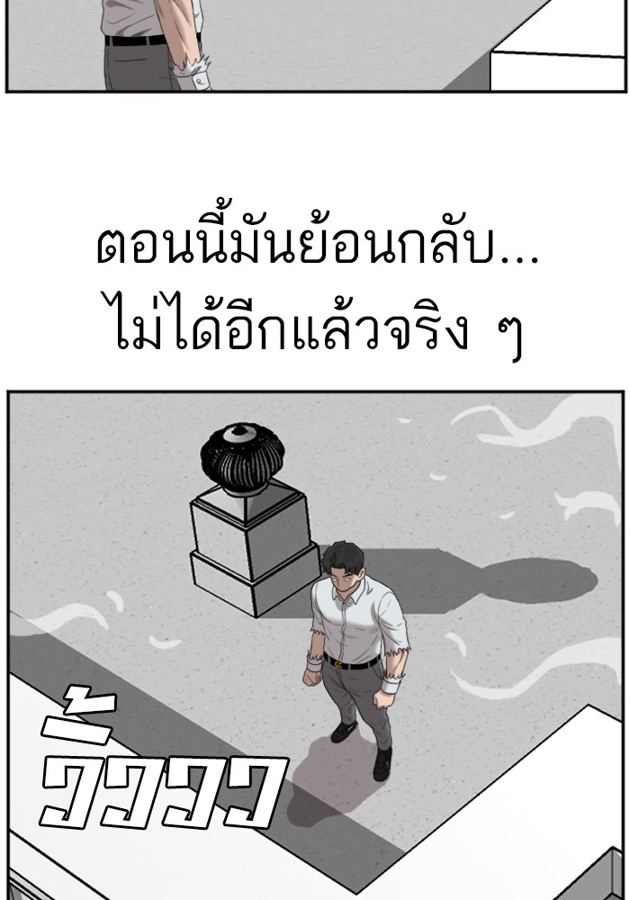 Bad Guy คุณหนูตระกูลมาเฟีย-50