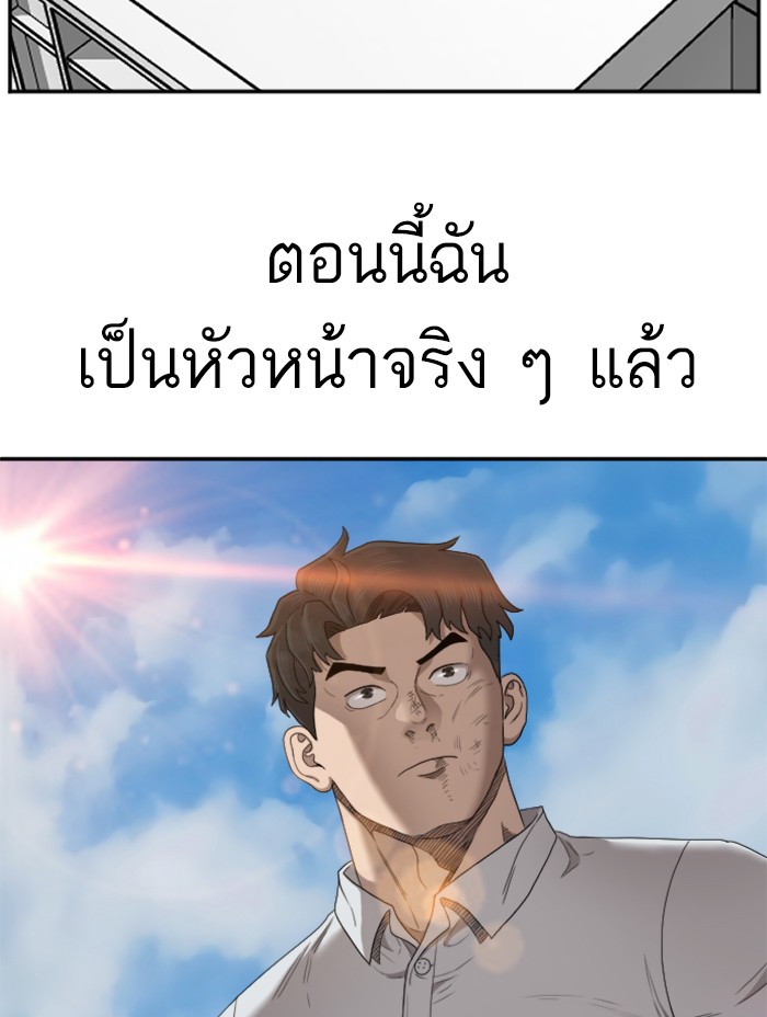 Bad Guy คุณหนูตระกูลมาเฟีย-50