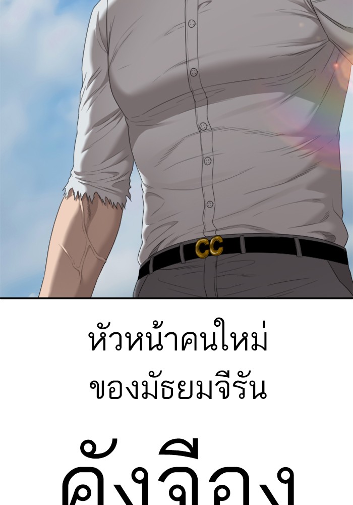 Bad Guy คุณหนูตระกูลมาเฟีย-50