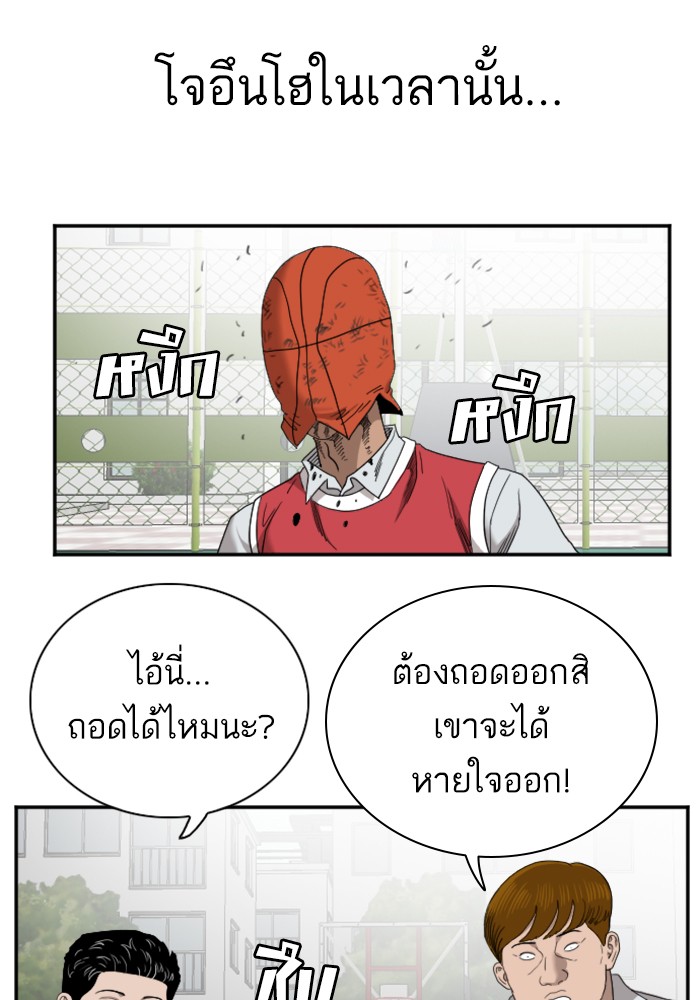 Bad Guy คุณหนูตระกูลมาเฟีย-50