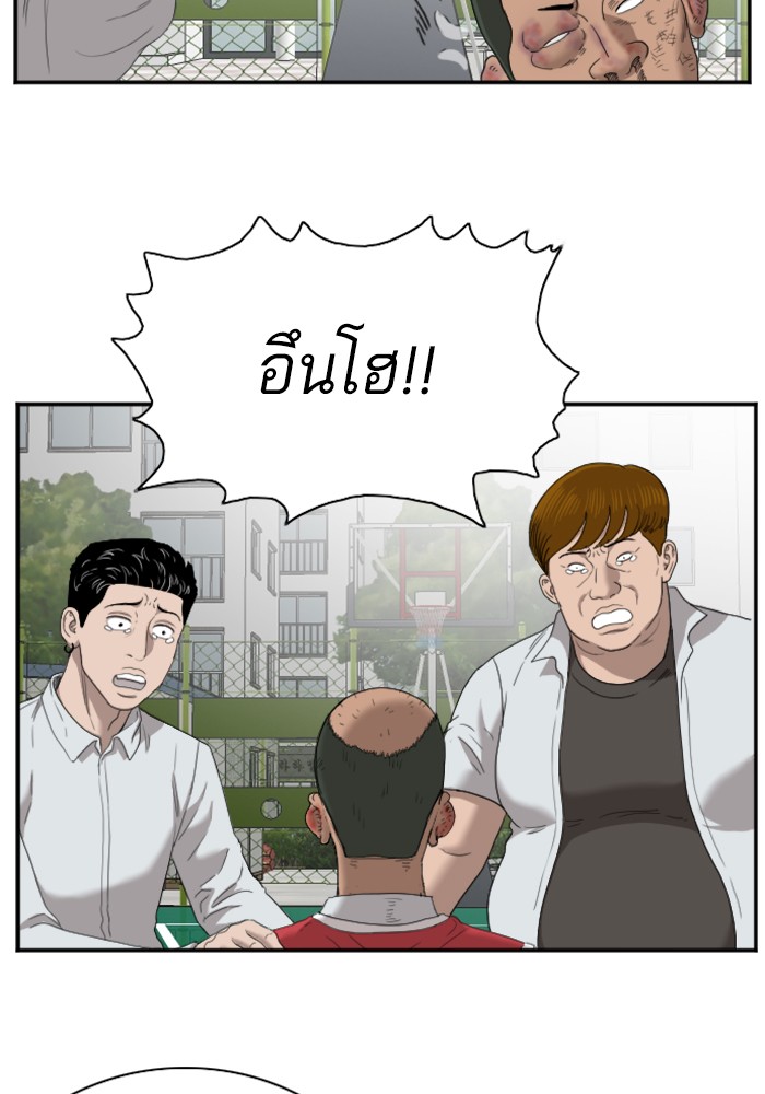 Bad Guy คุณหนูตระกูลมาเฟีย-50