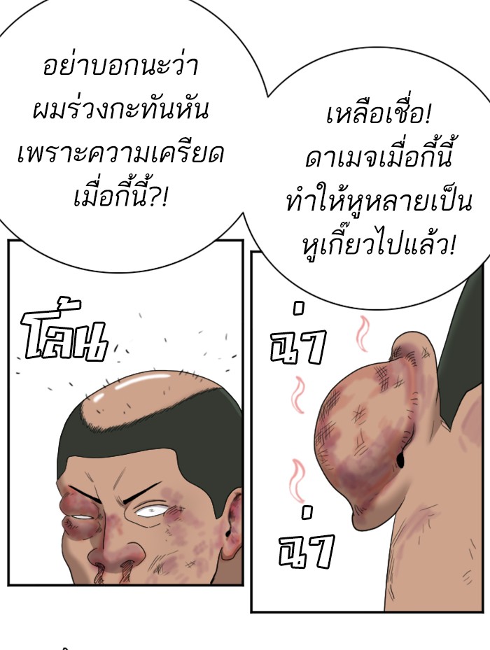 Bad Guy คุณหนูตระกูลมาเฟีย-50