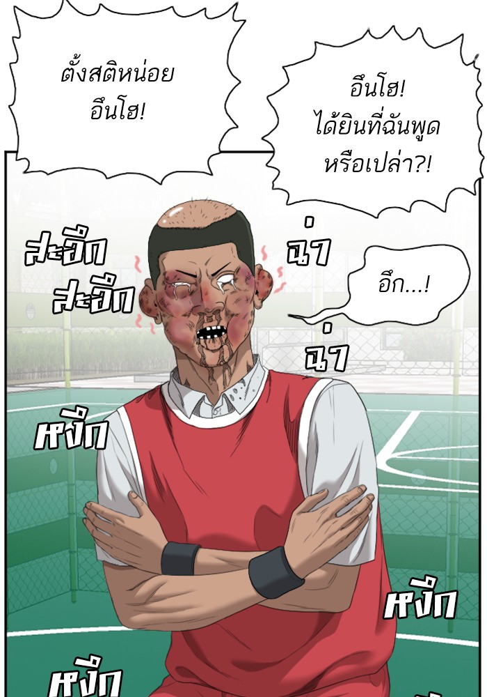 Bad Guy คุณหนูตระกูลมาเฟีย-50