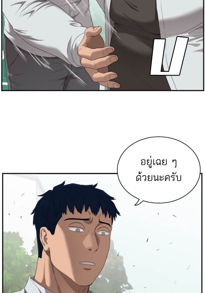 Bad Guy คุณหนูตระกูลมาเฟีย-50