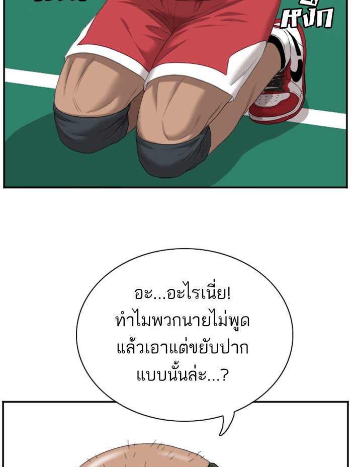 Bad Guy คุณหนูตระกูลมาเฟีย-50